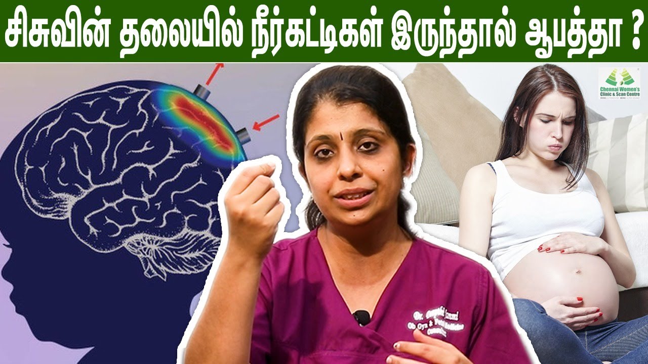 சீறுநீர் தேக்கம் குழந்தையின் kidney யில் இருந்தால் பாதிப்பு ஏற்படுமா ? | Dr Deepthi Jammi , Cwc