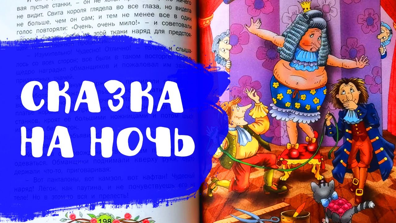 Сказка Андерсена | Сказки для детей | Аудиосказки