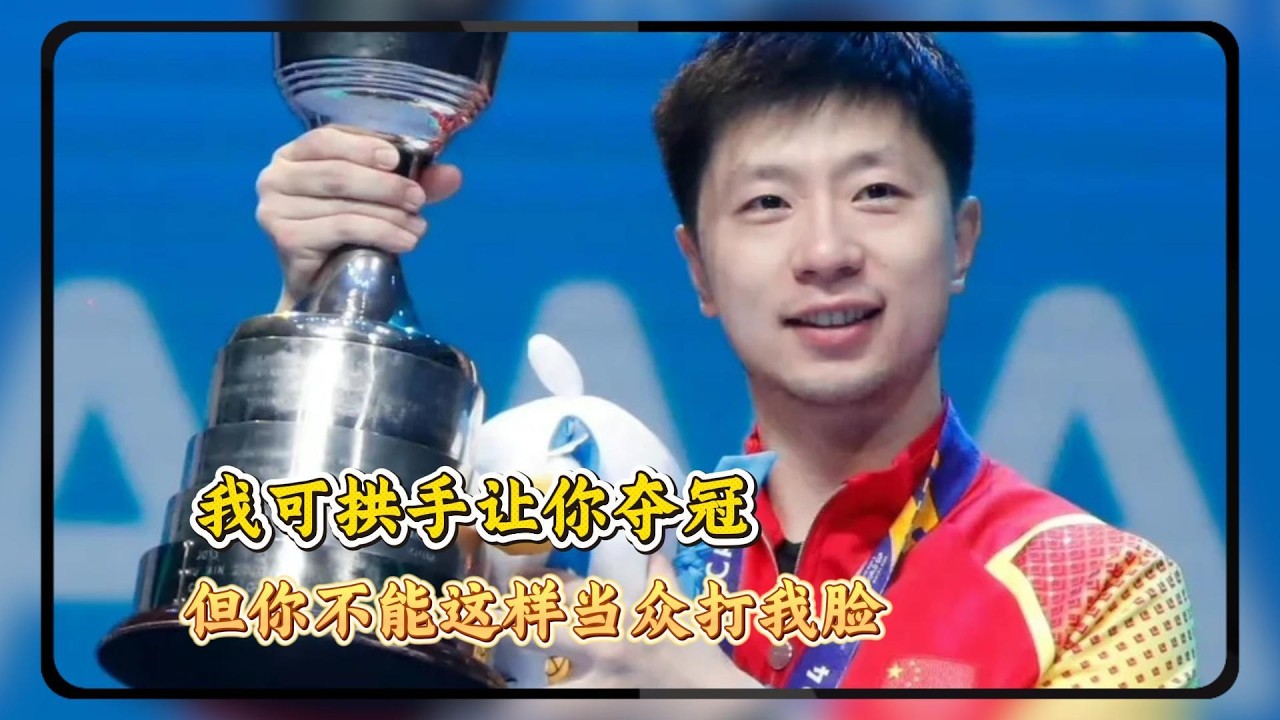 电影是演的，可马龙的传奇是真的。