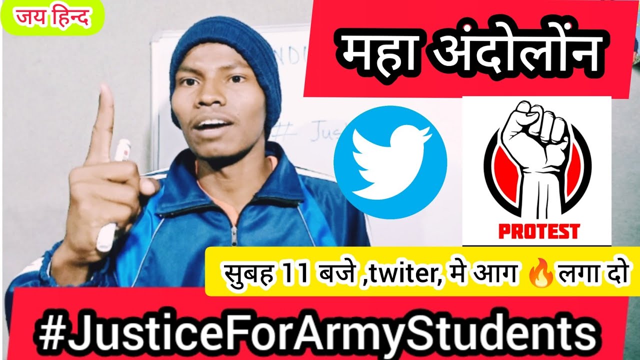 करो या मरो//आज twiter को हिला के  रख दो सभी भाई 🙏🔥#JusticeForArmystudents#armybharti 2022