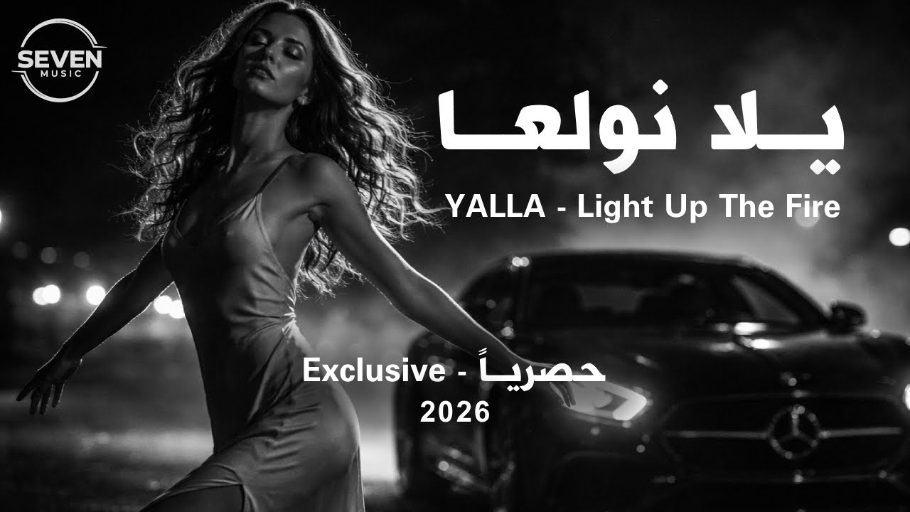 YALLA - Light Up The Fire - يلا نولعا | Arab Dance Vibes  [Official Music Video]  Mix • 2026 •