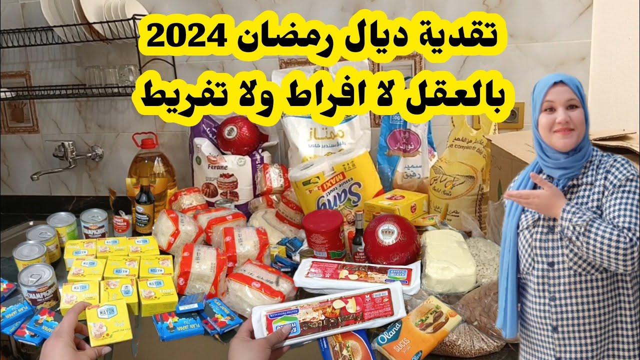 اثمنة ناقصة بزاف مقارنة مع اي بلاصة مشيت لها من قبل تقامت عليه التقدية ب 500 درهم جبت الخير والبركة