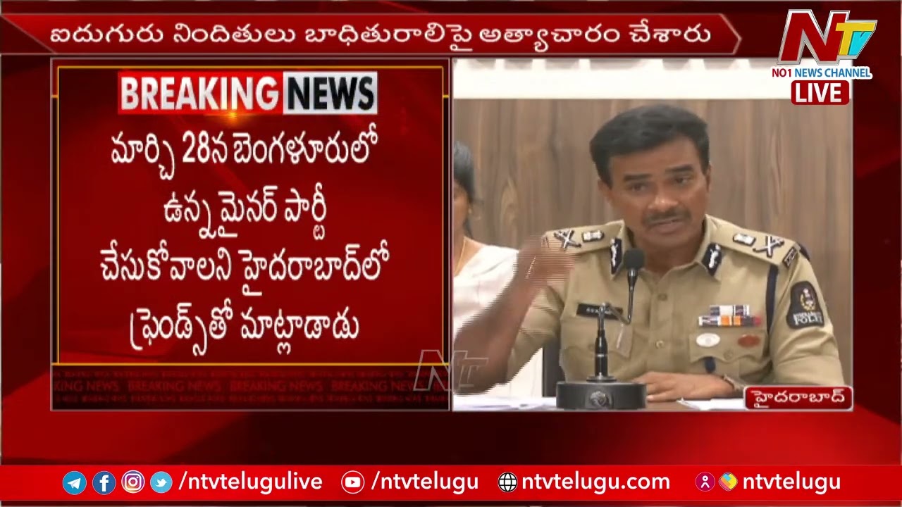 CP CV Anand Briefs Media On Jubilee Hills Minor Girl Case | Ntv