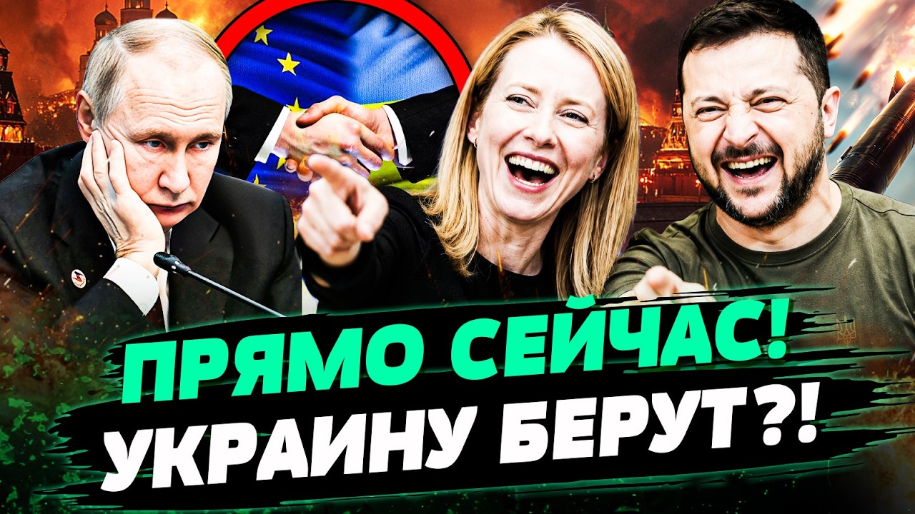 💥4 МИНУТЫ НАЗАД! ЗЕЛЕНСКИЙ ПРЯМО ЗАЯВИЛ ОБ ЭТОМ! ЕС ПУСКАЕТ УКРАИНУ К СЕБЕ? МОГИЛА ДЛЯ РФ!&mdash;ПОКРОВЩУК