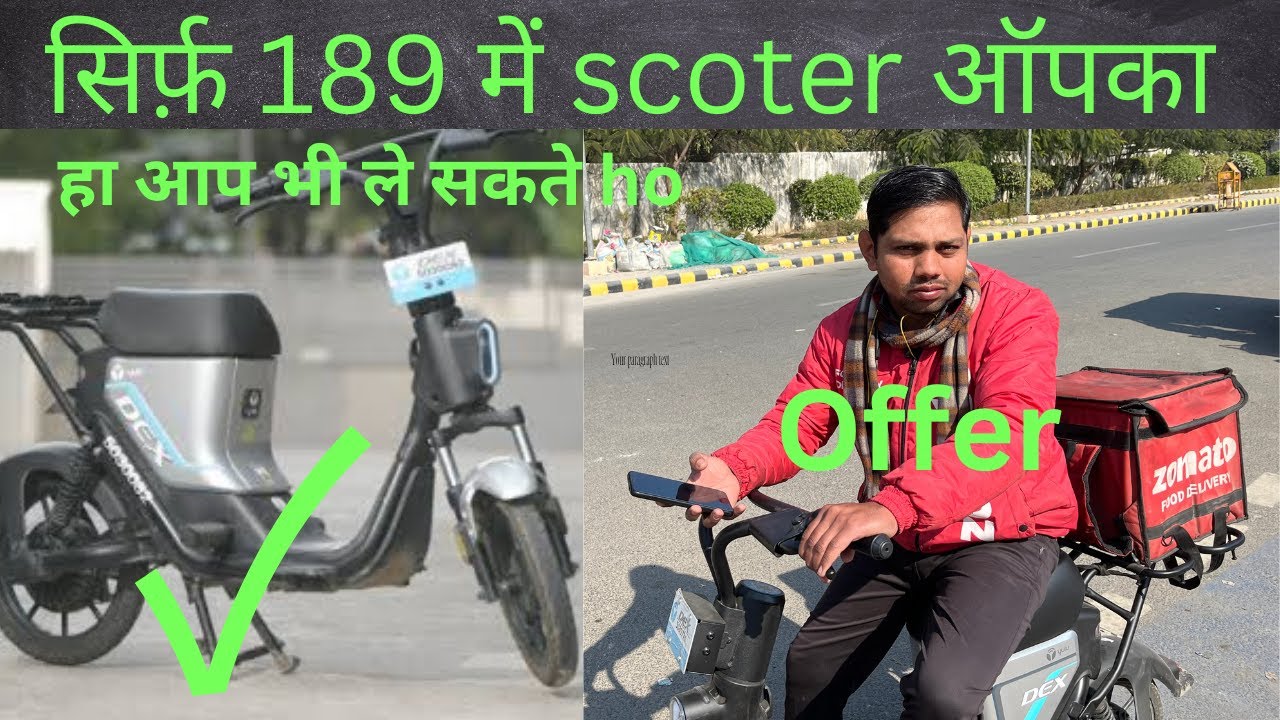 189 रूपये me Electric Scoter( Best For Zomato Boy and delivery boy)