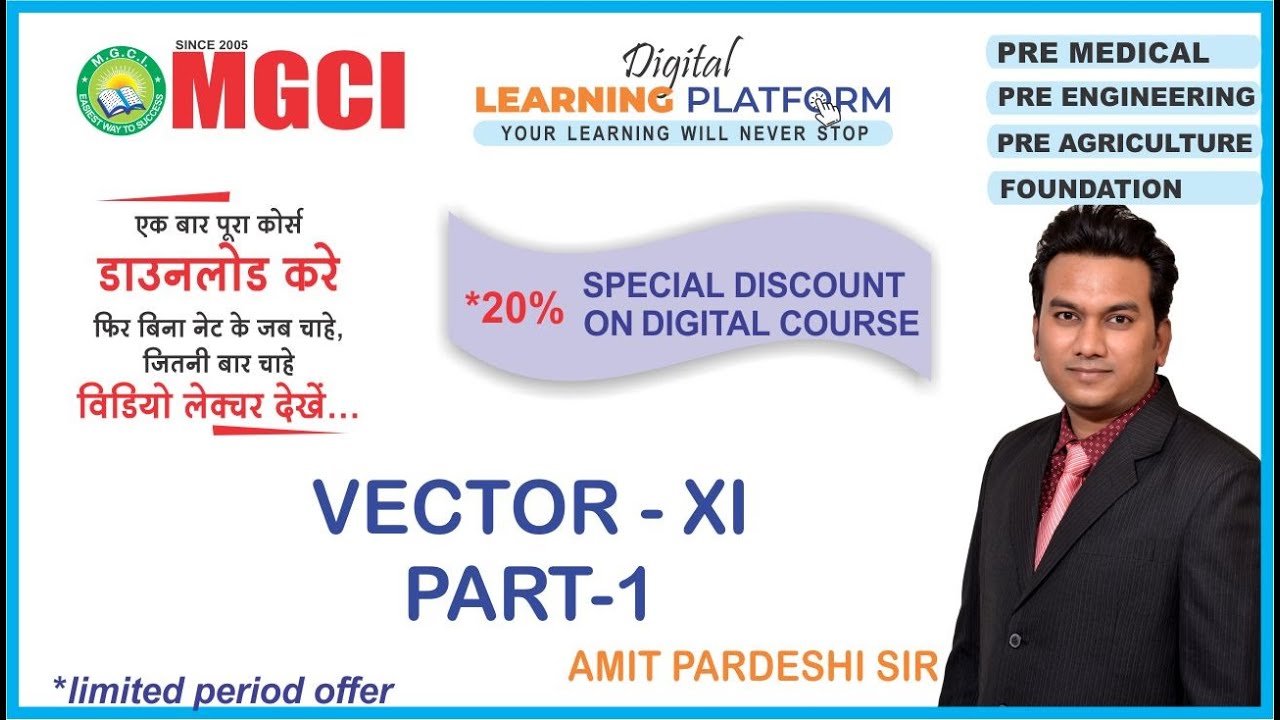 VECTOR | CLASS XI | NEET/JEE/CPAT/PAT/BHU/JET |MGCI INDORE| AMIT PARDESHI SIR #VECTOR #XI