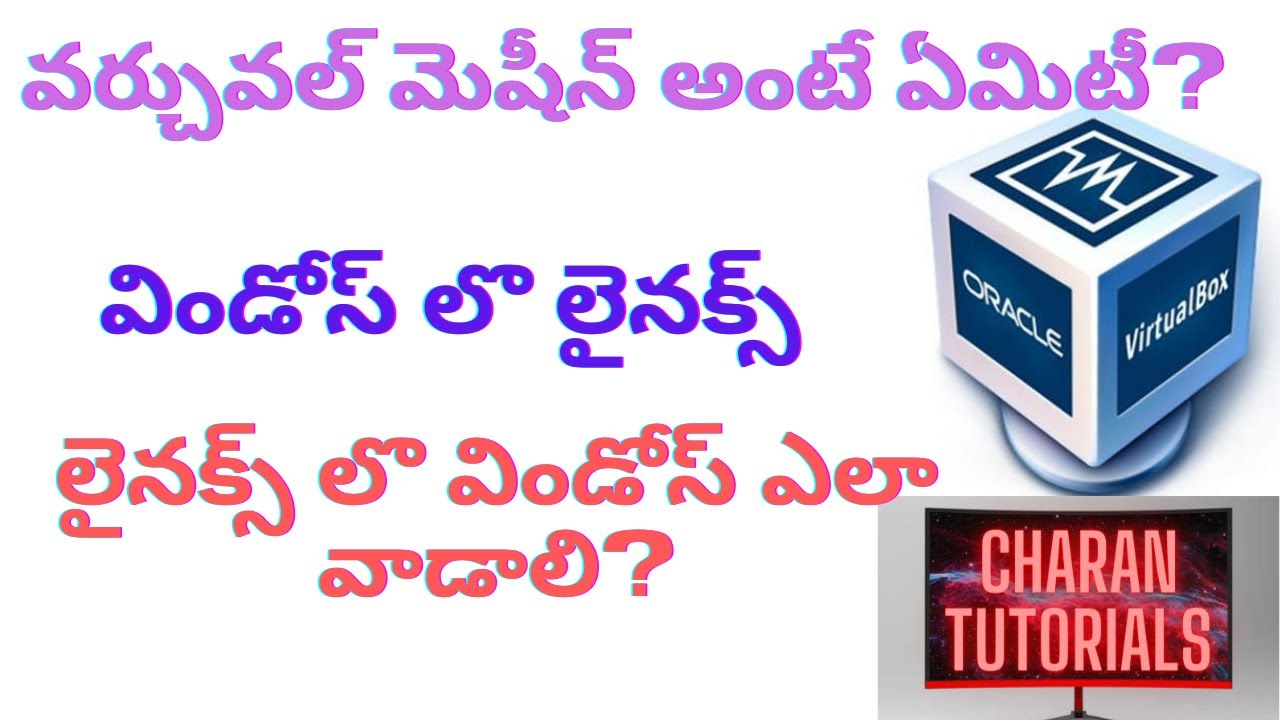 what is Virtual Machine?#charantutorials|in telugu |తెలుగులో