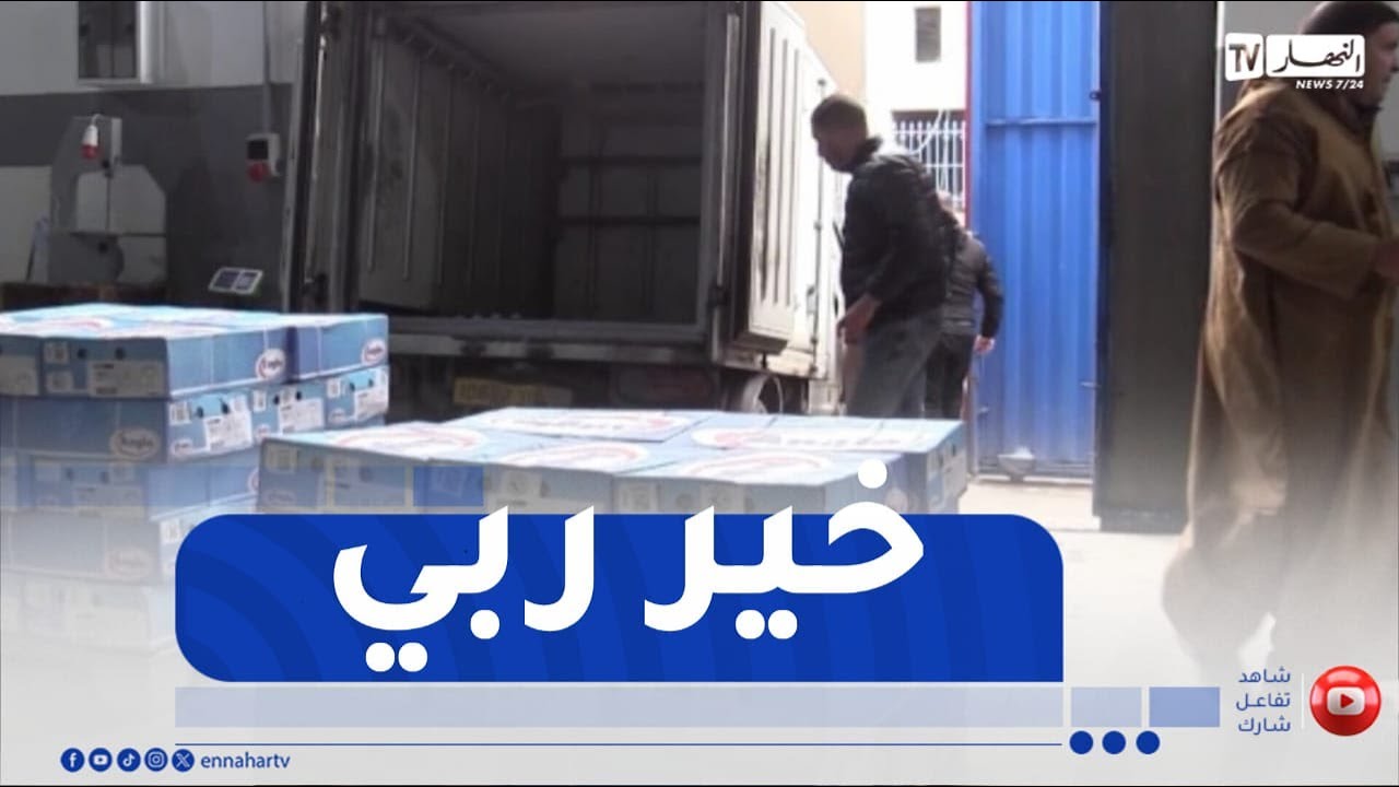 برج بوعريريج / كميات معتبرة من اللحوم الحمراء المستوردة تدخل الأسواق قبيل رمضان