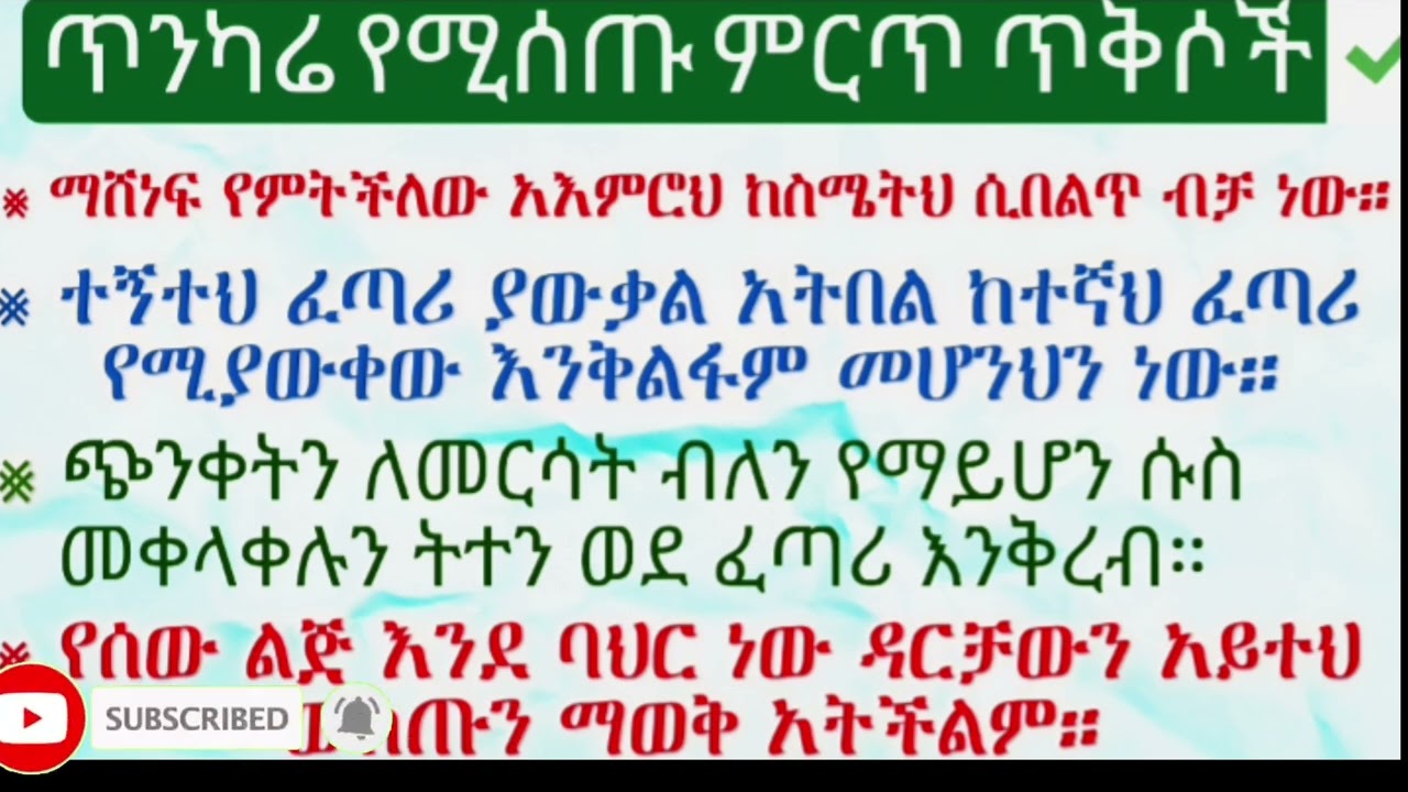 አማርኛን በቀላሉ ማንበብ ይፈልጋሉ ለጀማርወች ከመሰረቱ ከፊደላት ጀምሮ ለሁሉም አማርኛ ቋንቋ