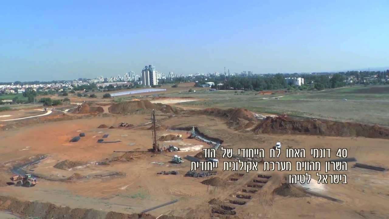פארק הוד השרון - AirView צילום אווירי