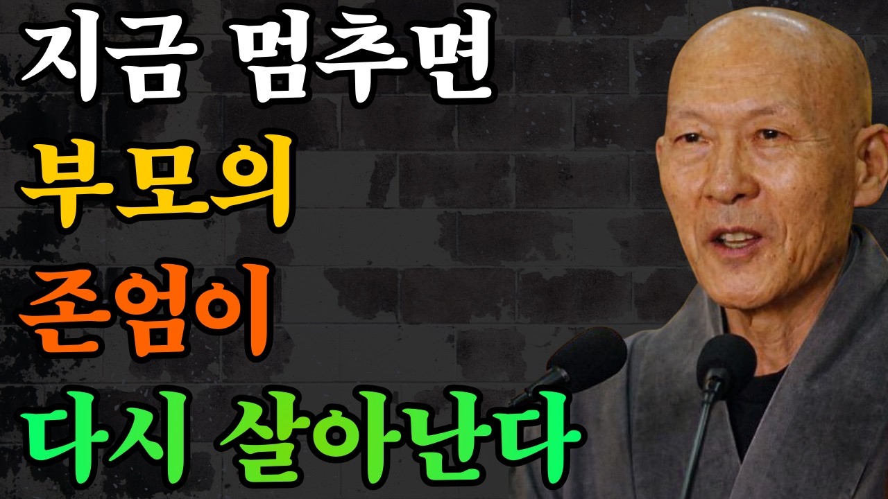 지금 멈추기만 하면, 부모로서의 존엄은 다시 살아난다