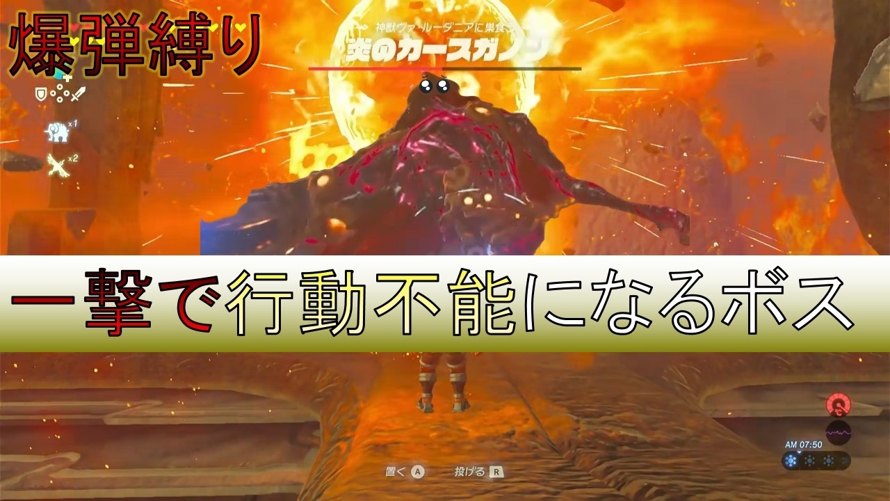 一撃で行動不能になるボスは初めて見た【リモコン爆弾のみで全クリを目指す】part１０