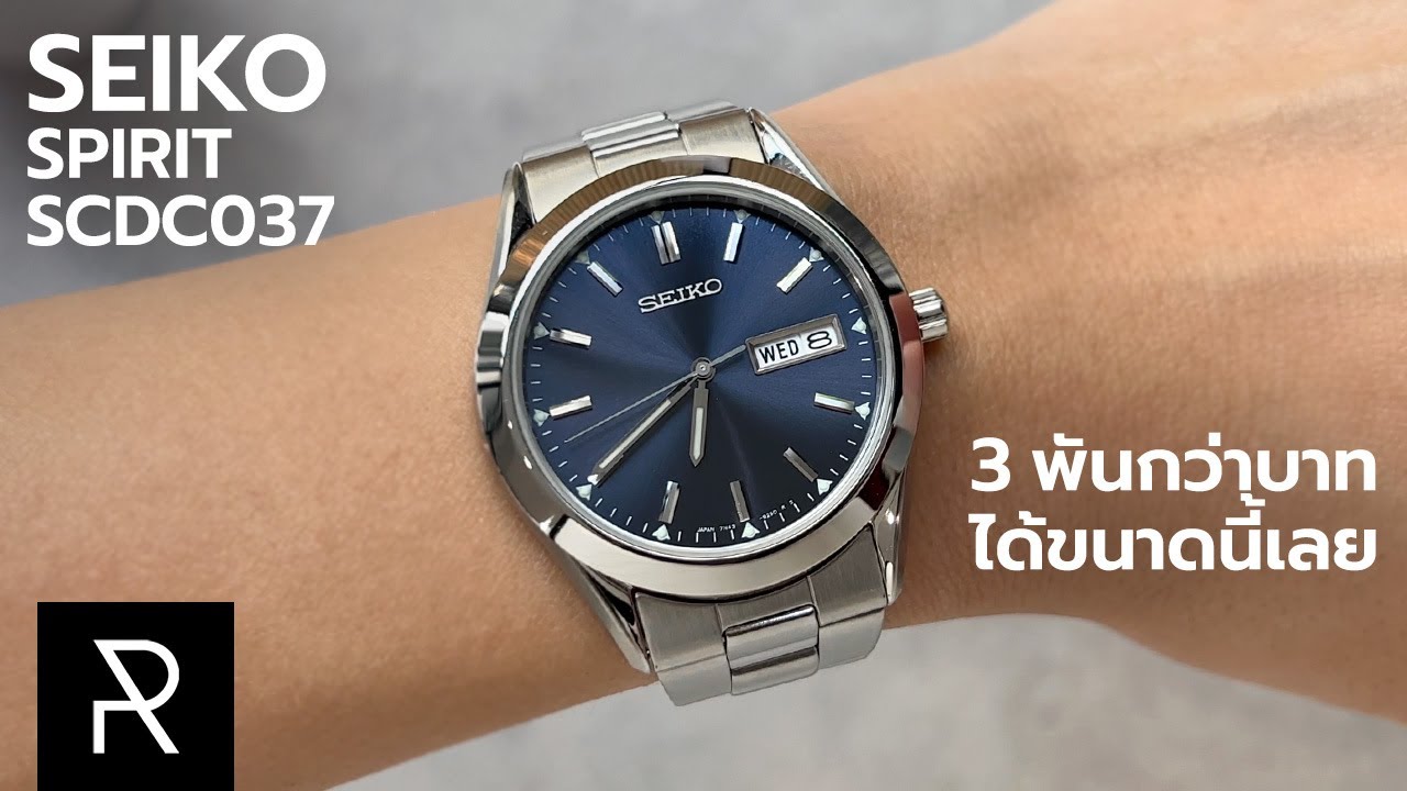 Seiko Spirit SCDC037 เกิดมาเพื่อโดนเปลี่ยนสายชัดๆ  - Pond Review