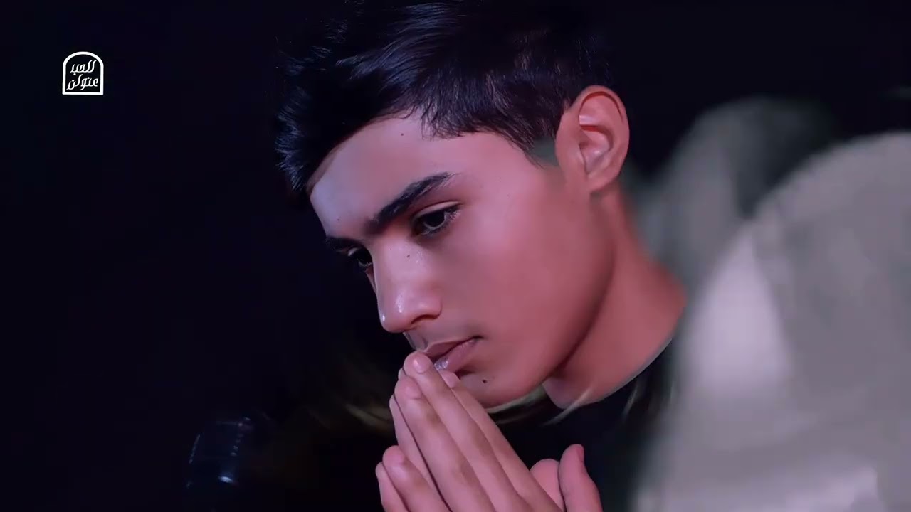 للحب عنوان : محمد رضا الفاطمي || الاخراج محمد عادل _ محرم 1447 هـ Video Clip ..