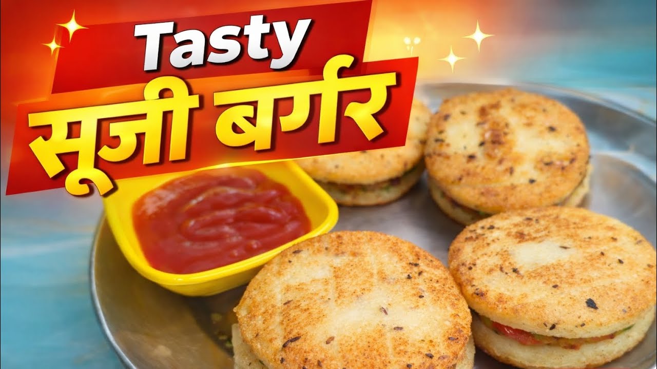 10 मिनट में कुरकुरा सूजी बर्गर रेसिपी | Instant Suji Burger Recipe | Easy Breakfast Recipe |