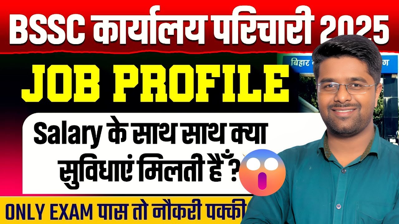 BSSC Karyalay Parichari Job Profile 2025 | Bssc Office Attendant Job Profile 2025,10th pass govt job