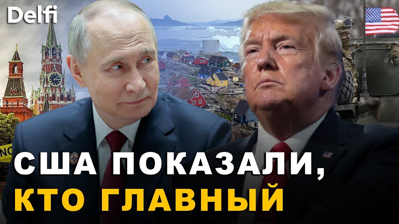 Эксперт по геостратегии: Вокруг Гренландии столкновение России, Китая и США