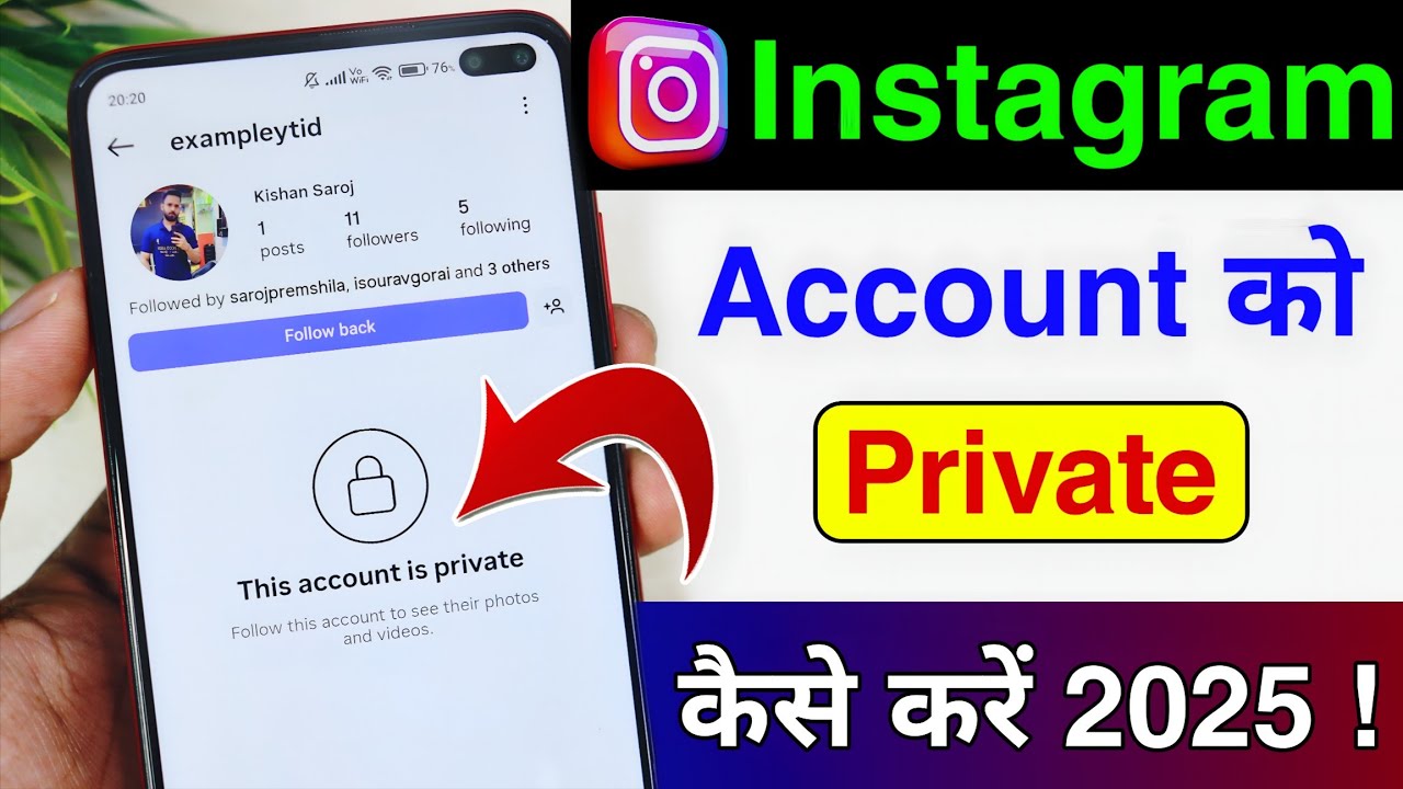 Instagram Account Private Kaise Kare | How To Make Instagram Account Private (2025)