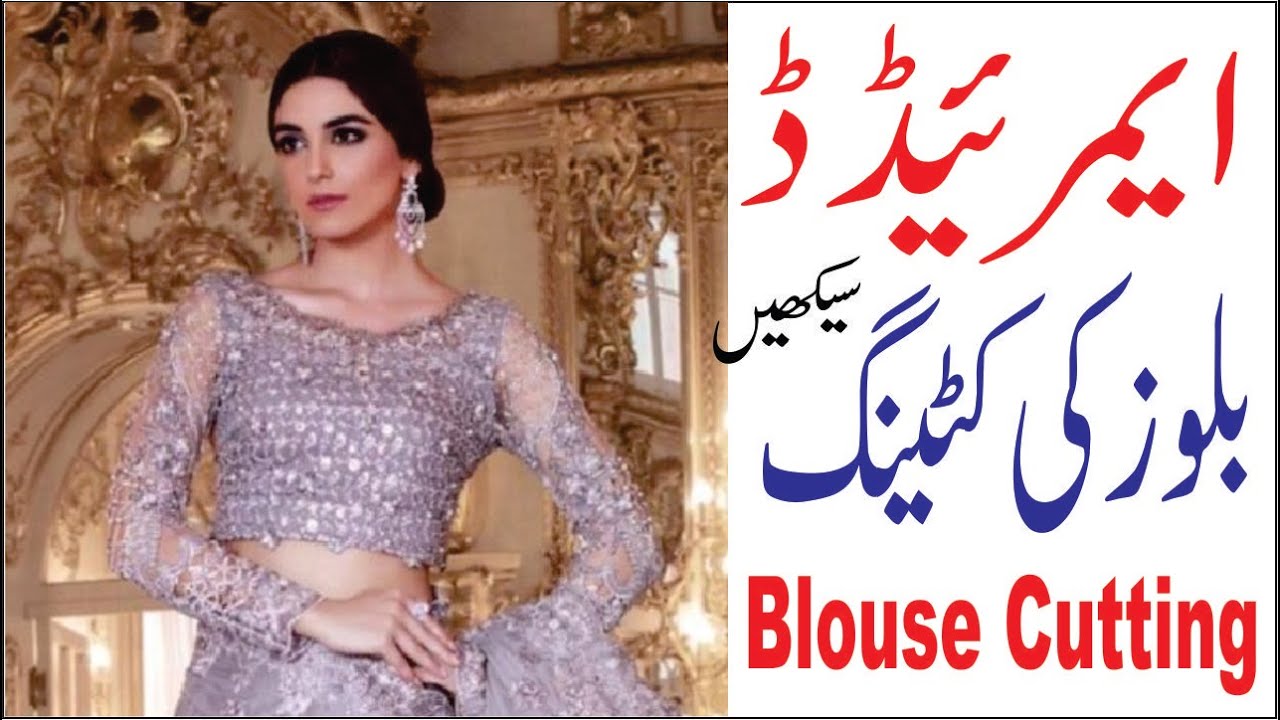 MBroidered Blouse Cutting | Designer Blouse Cutting | Easy Blouse Cutting By Darzi Online