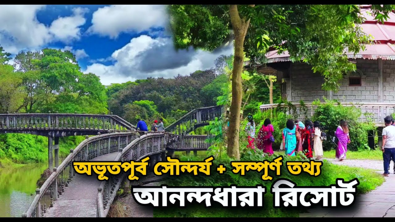 কাজী এন্ড কাজী টি স্টেট এর আনন্দধারা রিসোর্ট,  তেতুলিয়া পঞ্চগড় | রিসোর্ট এবং ভ্রমণ খরচ