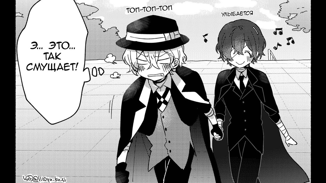 🎄Топ 3 комиксов по соукоку (bungou stray dogs) С НАСТУПАЮЩИМ !)🎄