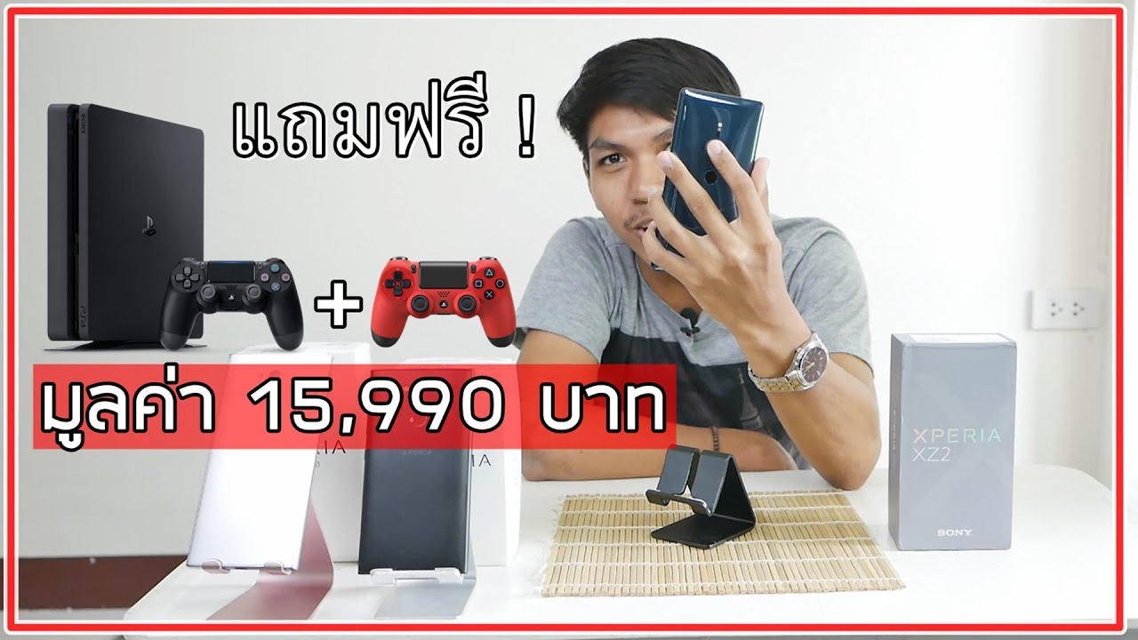 รีวิว Sony Xperia XZ2 แรง! แบตอึด! กันน้ำ! ถ่าย 4K HDR ได้!