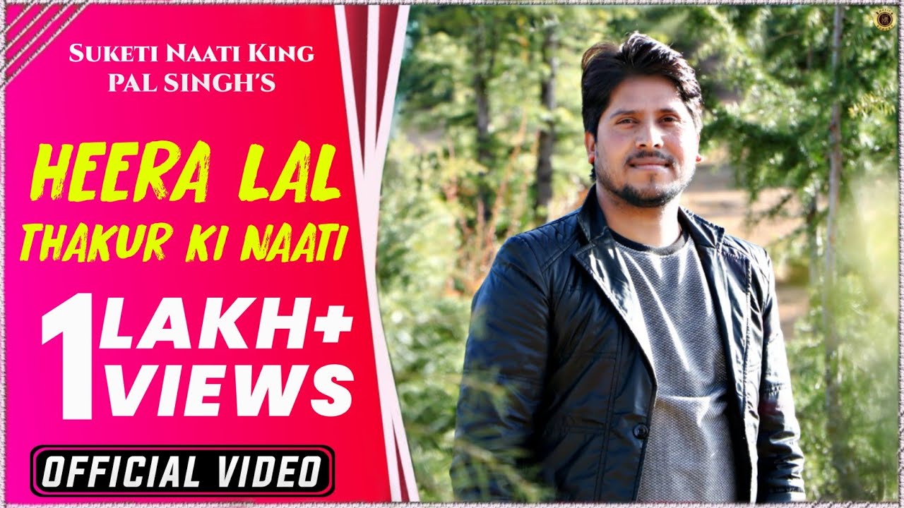 Latest Pahari Video Song | Heera Lal Thakur Ki Naati | Suketi Naati King PAL SINGH | MusicRiderZ