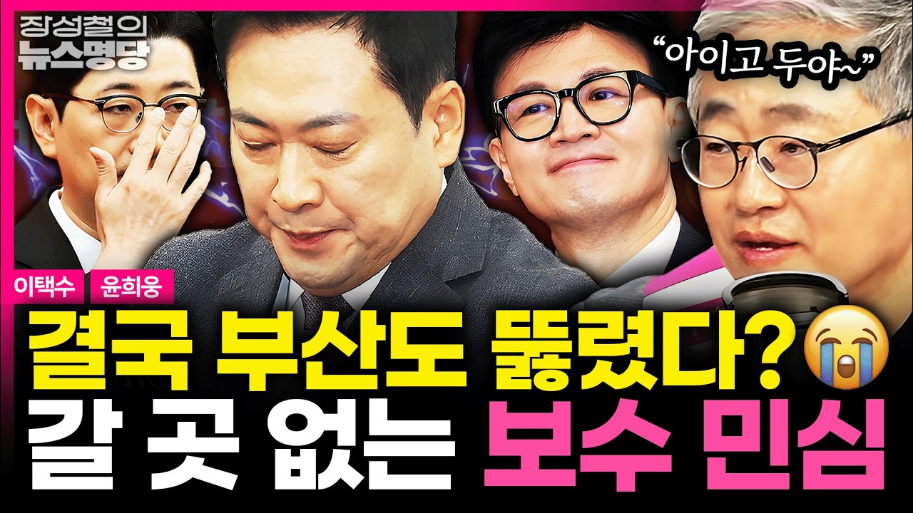 [뉴스명당] 