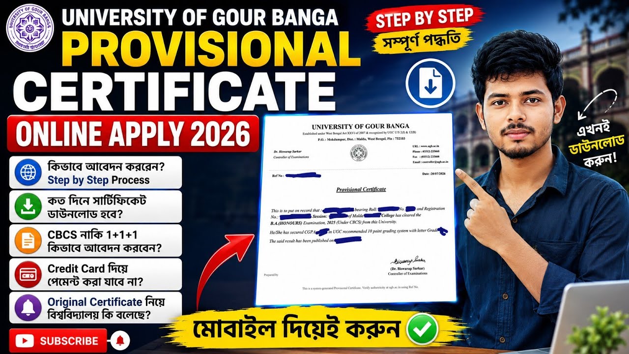 UGB Provisional Certificate Download 2026 | আবেদন থেকে Download সম্পূর্ণ পদ্ধতি | UGB