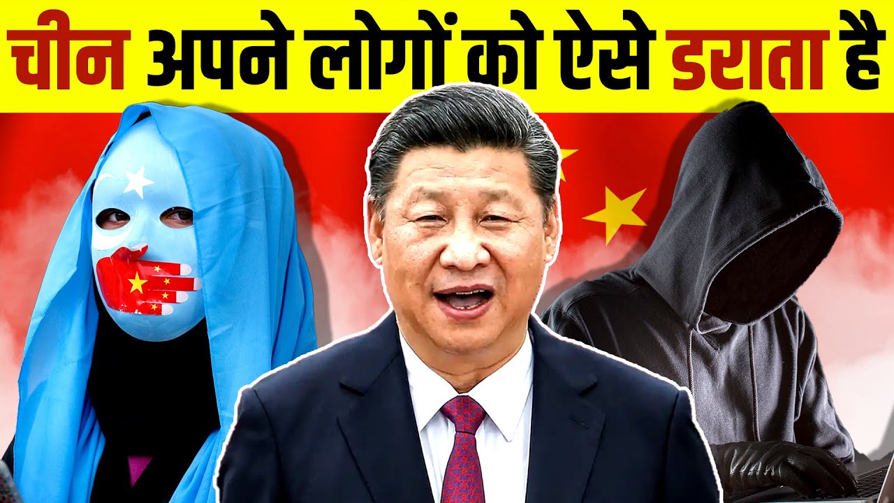 How China Tracks Everyone | Dictatorship of Xi Jinping | Weird Laws in China | Live Hindi