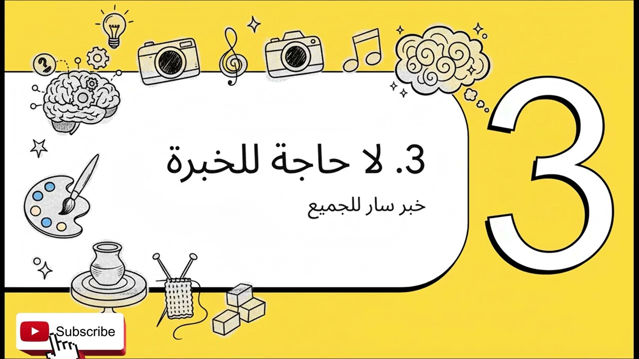 #الهوايات نحو #عقل أكثر شباباً 