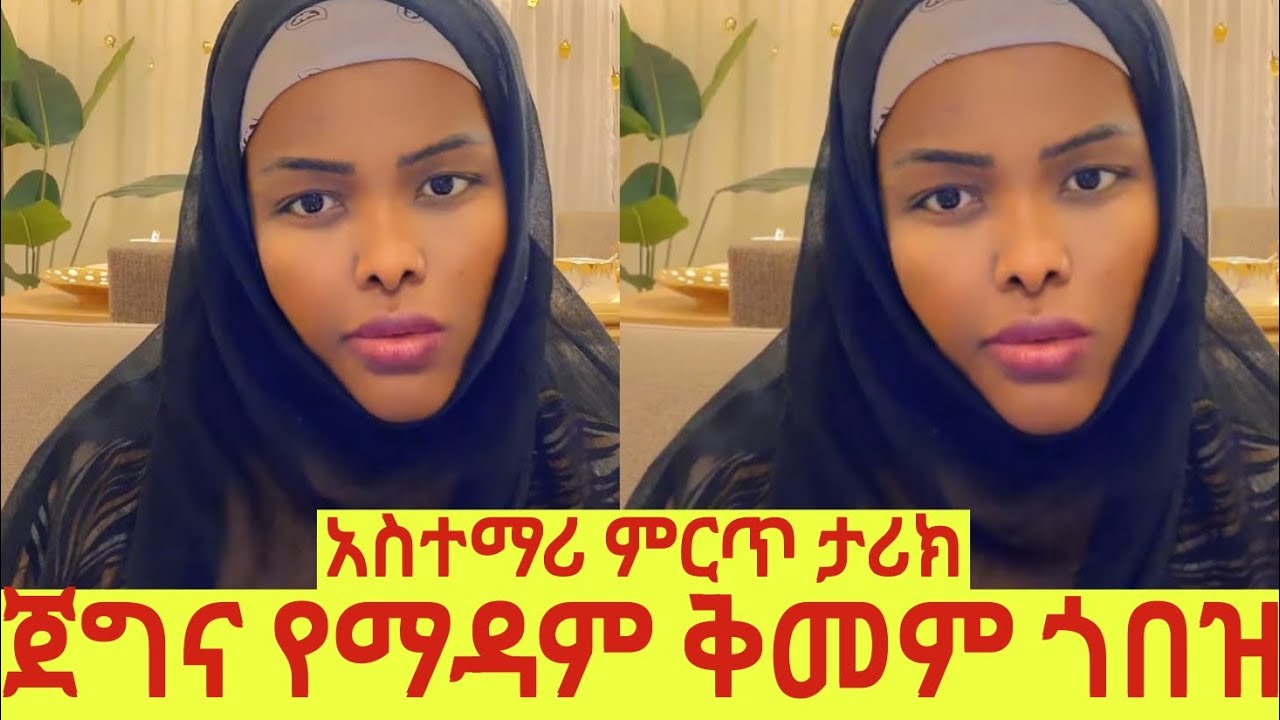 ጎበዝ ጀግና ከዚ ተማሩ ሌሉቻቹም❤️ 