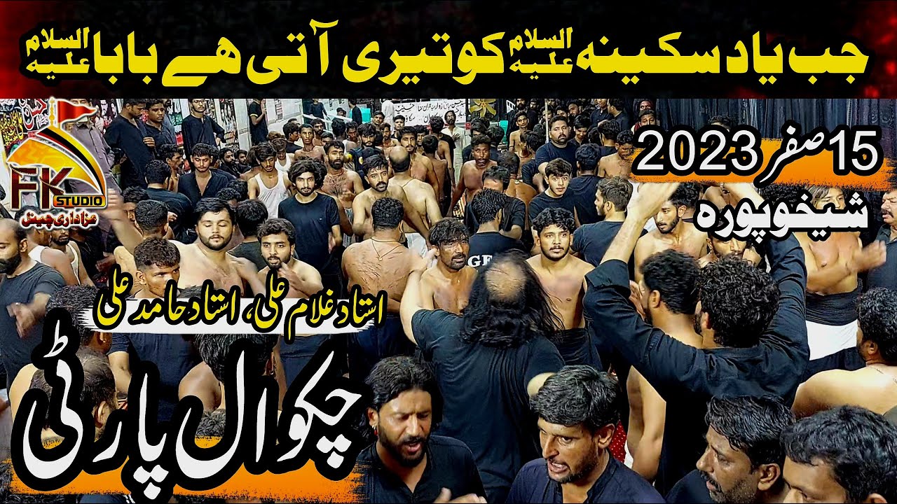 Chakwal Party Ustad Ghulam Ali | Ustad Hamid Ali | Jab Yad Sakina Ko Teri Ati Ha Baba | Sheikhupura