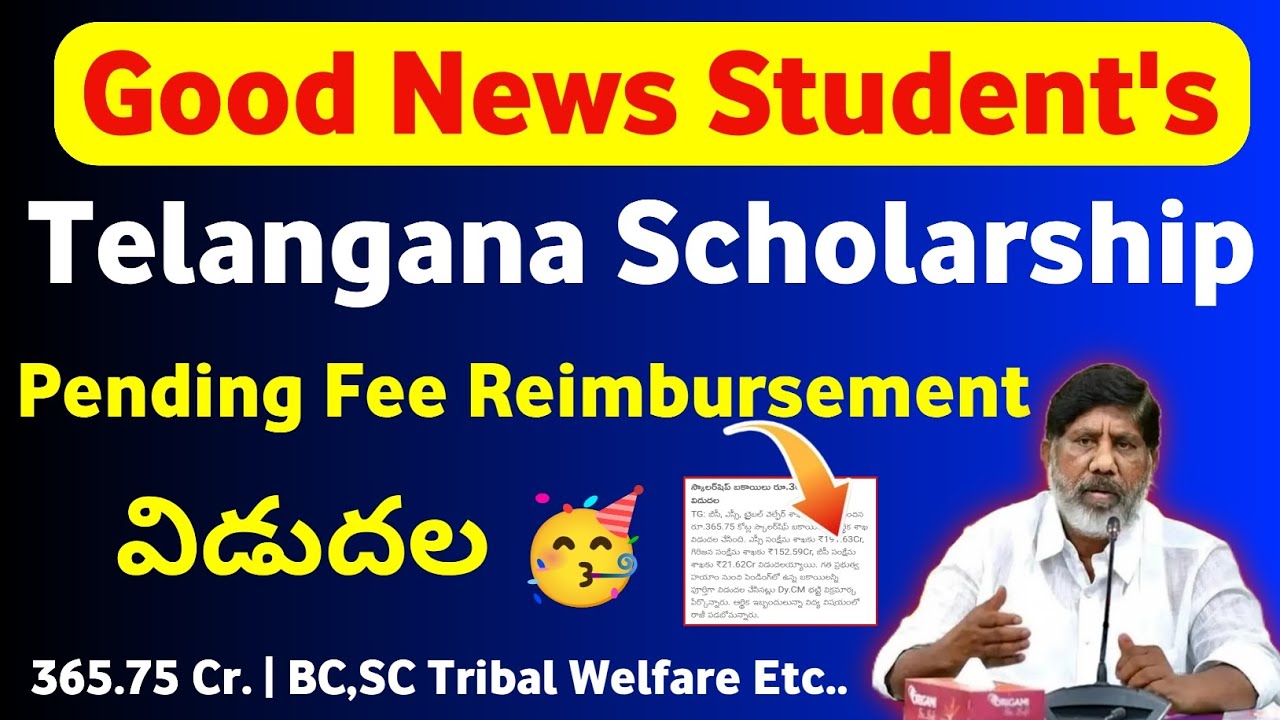TS Scholarship Fees Reimbursement Released | తెలంగాణ స్కాలర్&zwnj;షిప్&zwnj;లు విడుదలయ్యాయి. | Epass 