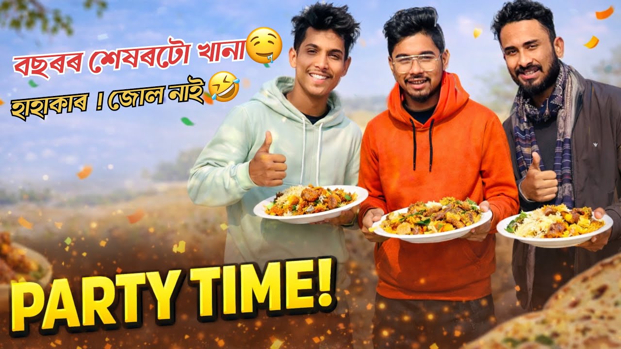 Last Khana Of 2025 || হাঁহ,গাহৰি আৰু কি কি ?|| Assamese Funny Vlog || Happy New Year 2026