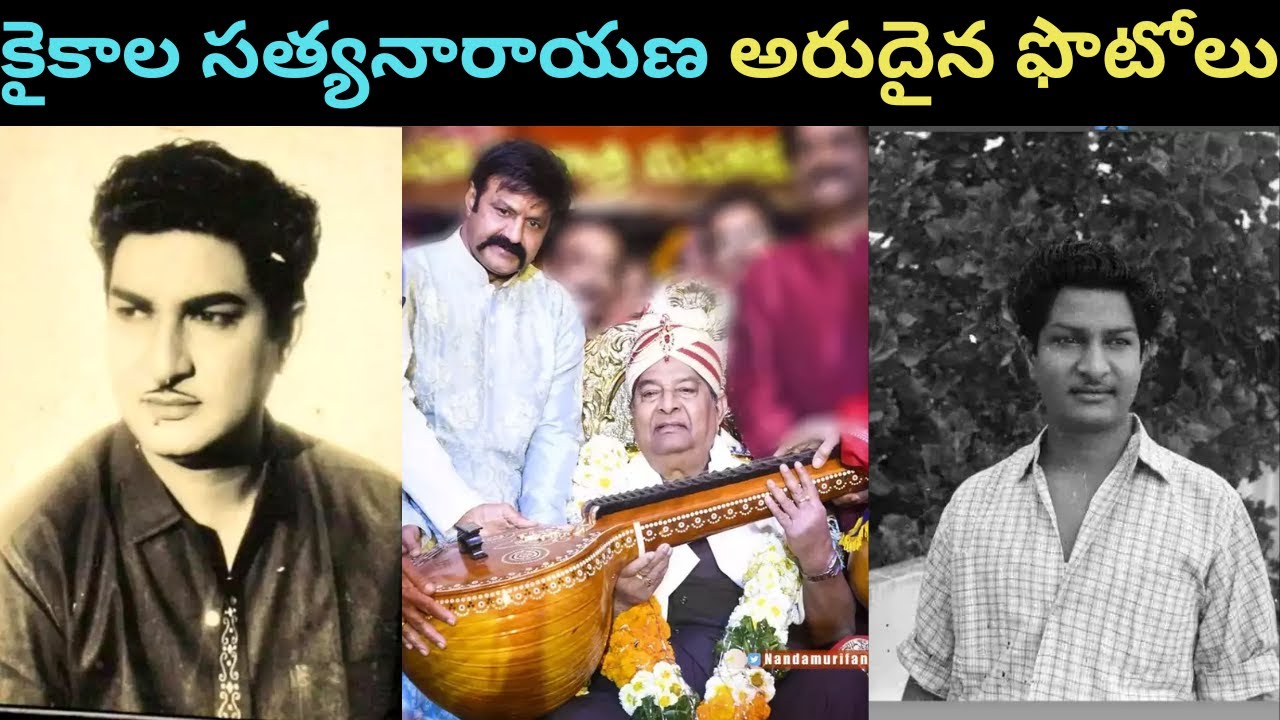 Kaikala Satyanarayna Rare Photos With Tollywood Celebritis #kaikalasatyanarayana #tollywoodactor