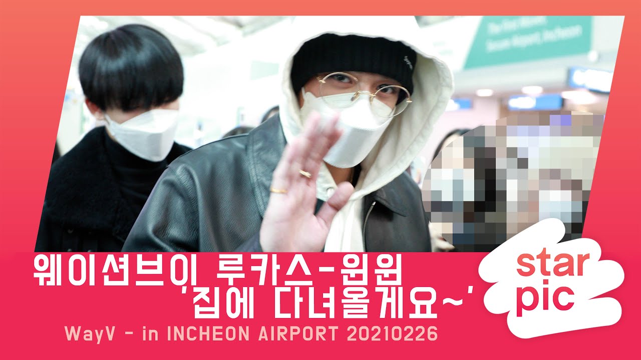 웨이션브이 루카스-윈윈 '집에 다녀올게요~' [STARPIC 4K] / WayV - in INCHEON AIRPORT 20210226
