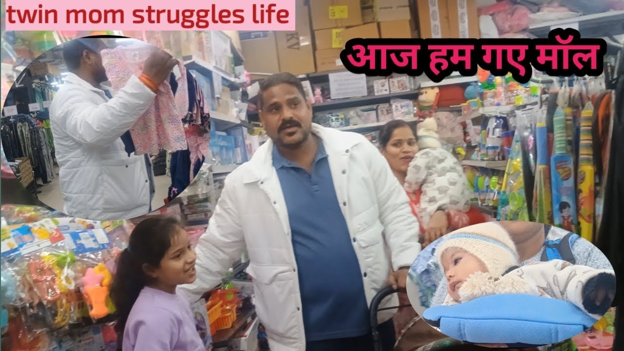 आज हमने की ढेर सारी शॉपिंग 🛍️🛒| छोटे बच्चों के कपड़े लिए प्यारे प्यारे 🥰❤️😍😍😘🥰