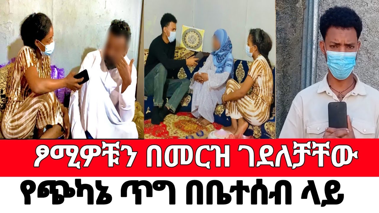 ፆመኞችን በጭ*ካኔ በመ*ር*ዝ ገ*ደ*ለ*ቻቸው// የአለም ፍፃሜ ቀርቧል //ጀግናው አቢ በጣም አዘነ😭