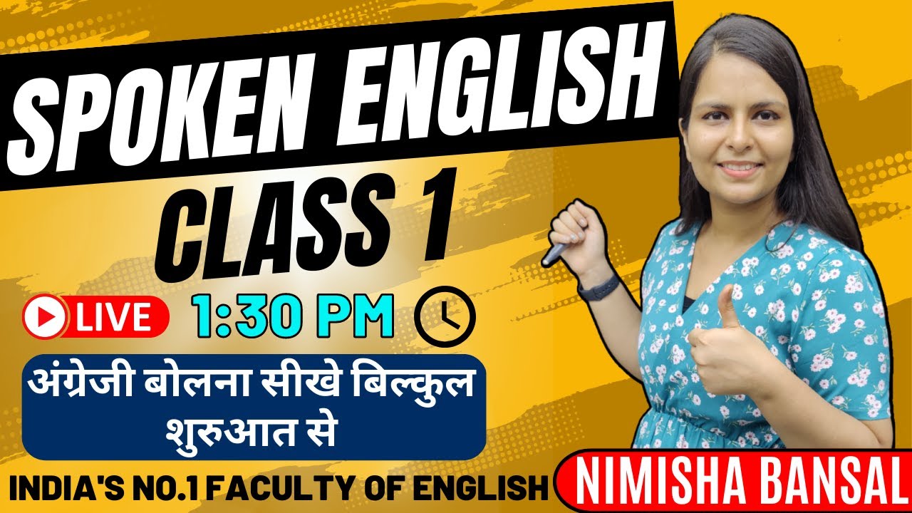 Spoken English Class 1 | English बोलना सीखे बिलकुल शुरुआत से | Basic to Advance | Nimisha Bansal