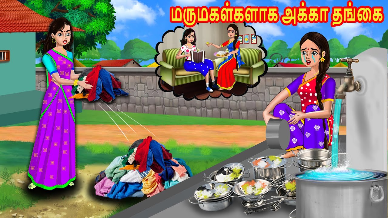 மருமகள்களாக அக்கா தங்கை | Tamil stories | Tamil Kathaikal | Tamil Moral Stories | Chandrika Tv