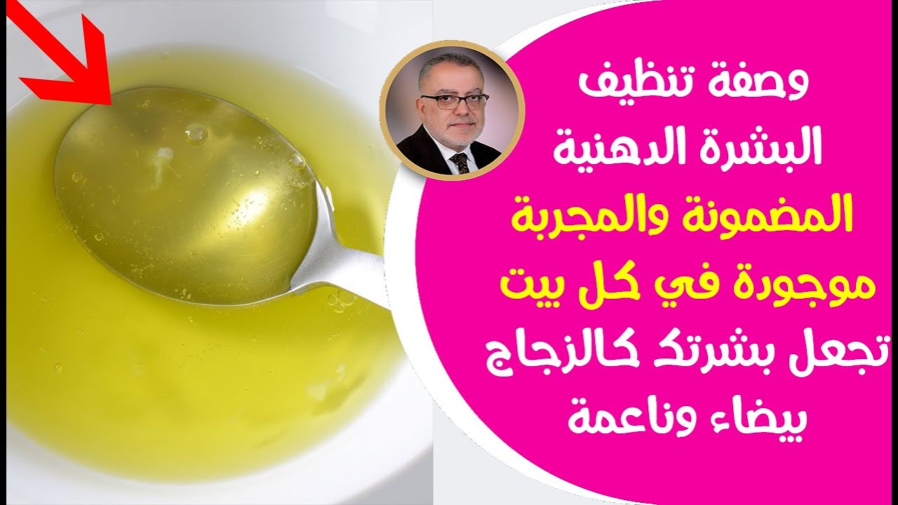 وصفة بمكون واحد لتبييض وتصفية البشرة الدهنية في المنزل بشرة أكثر نظافة وناصعة بشكل مستمر | حلـ5ـقة