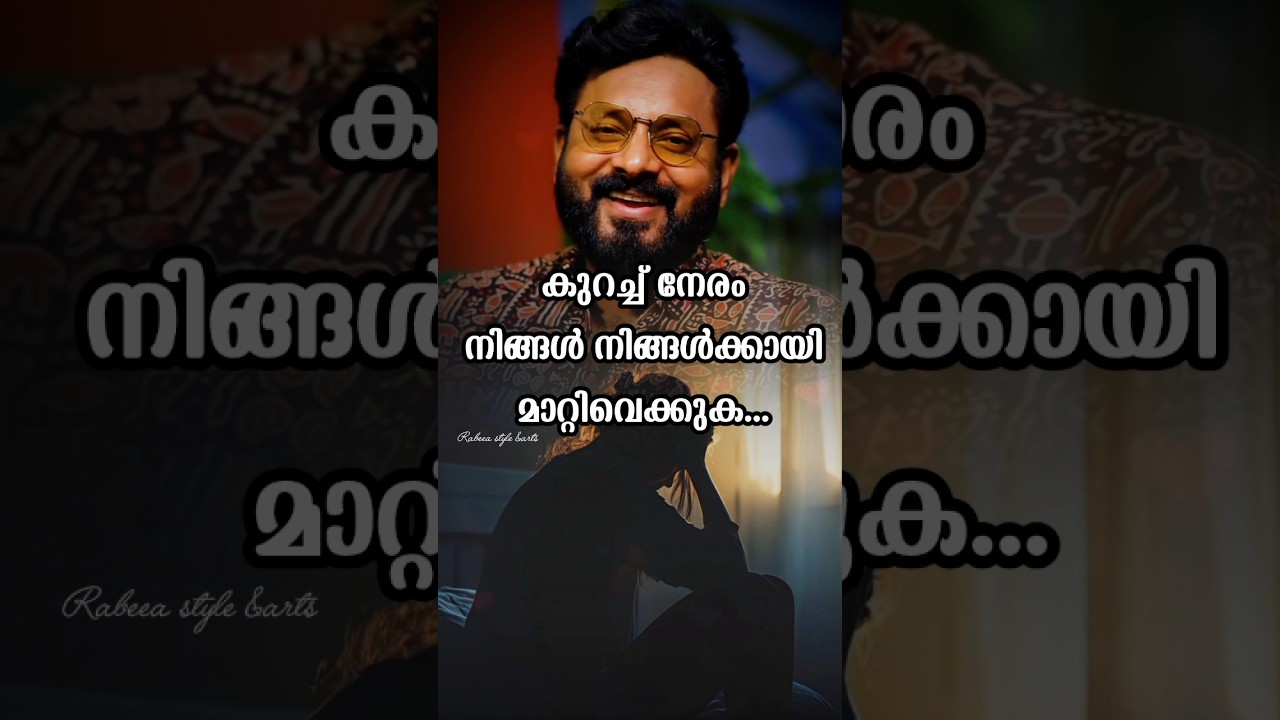 motivation//കുറച്ചുനേരം നിങ്ങൾ നിങ്ങൾക്കായി മാറ്റിവെക്കുക//Rabeea style & arts