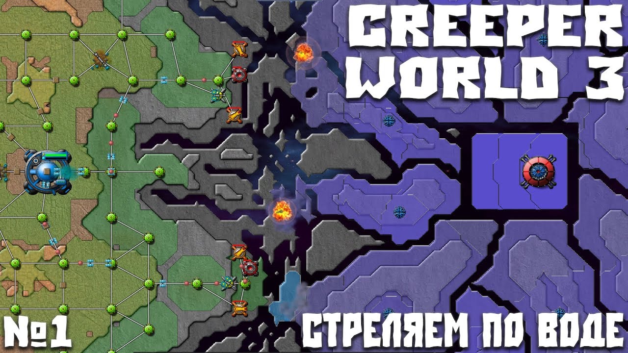 Creeper World 3 - Немного странная TD