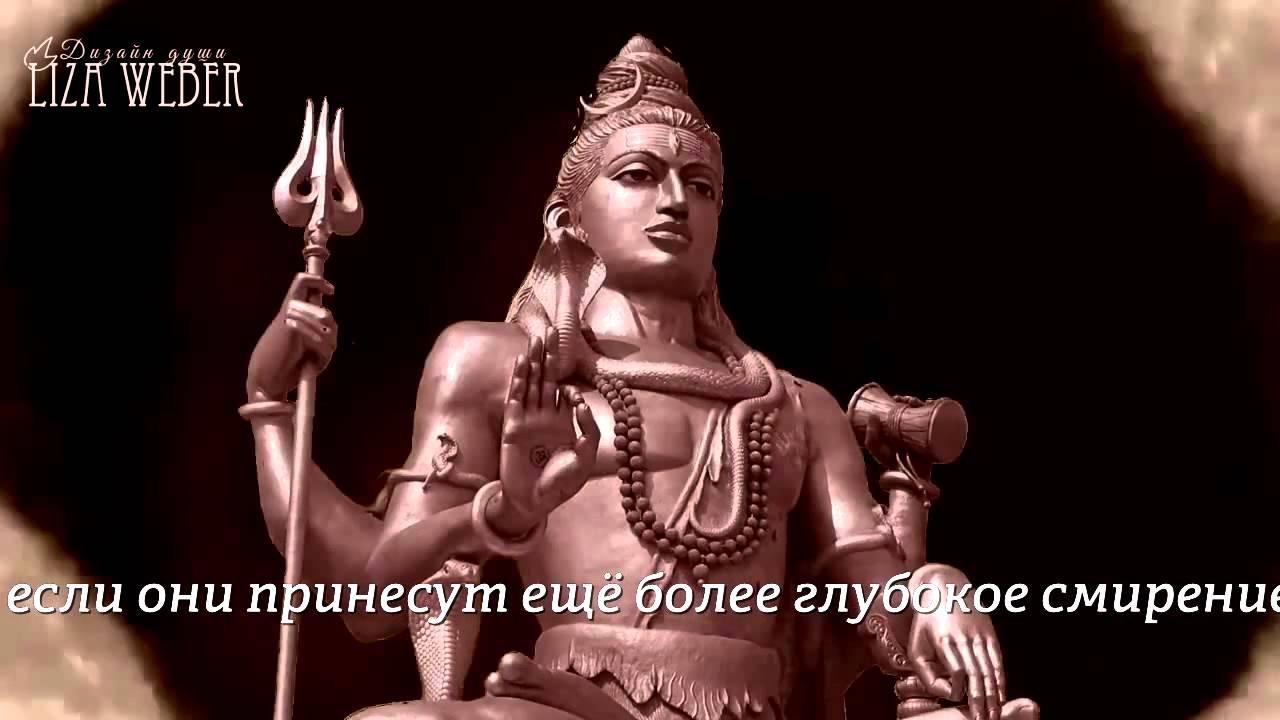 Женская мантра-молитва Шиве