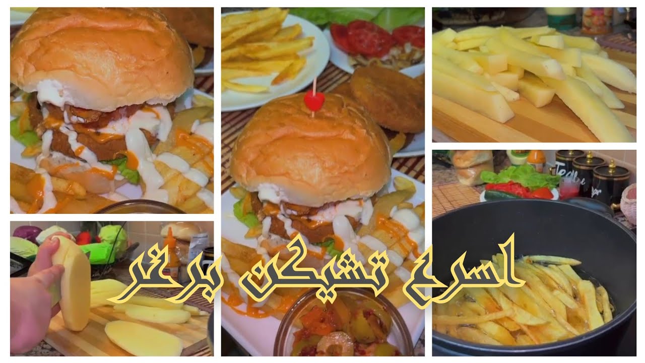 اخي الصغير يطبخ لكل العيلة ،ما توقعت النتيجة 🍔😋