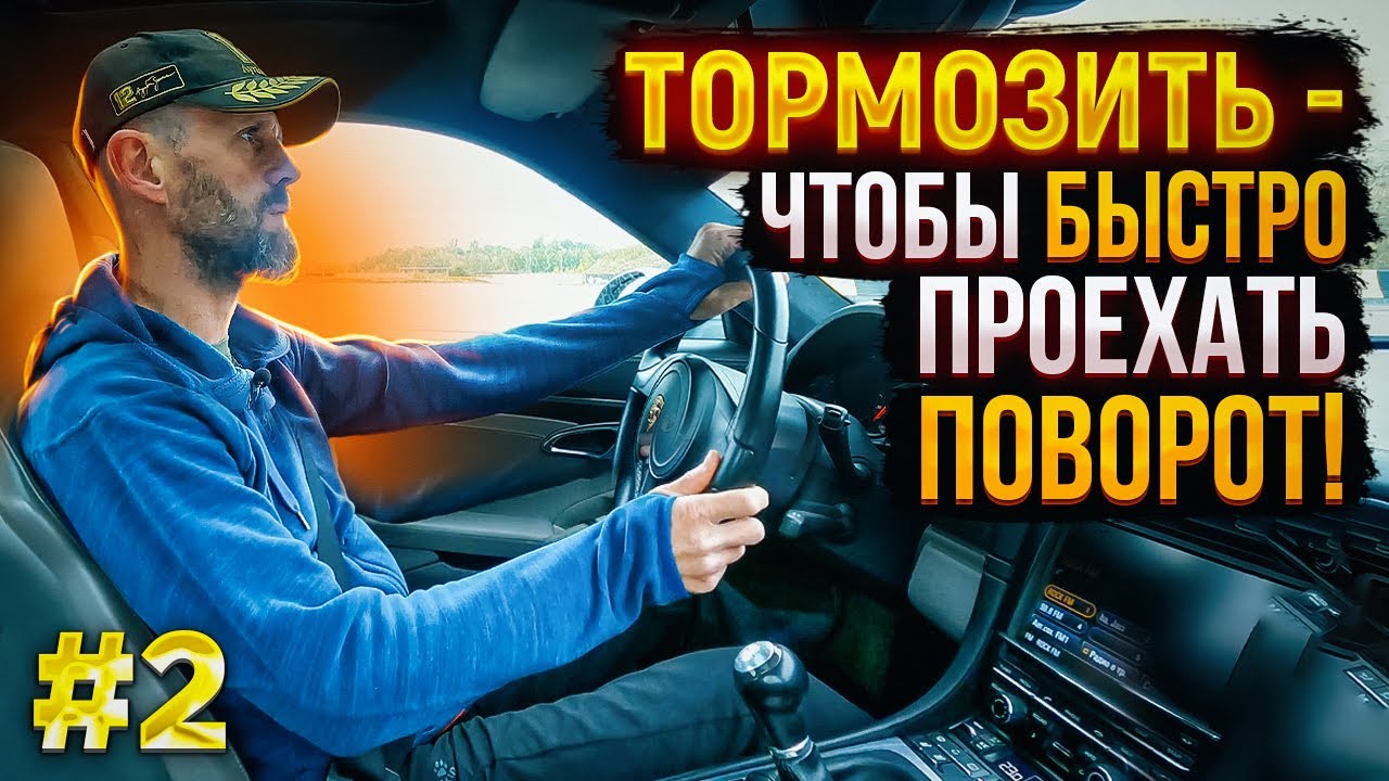 Тормоза придумали очень быстрые трусы?!