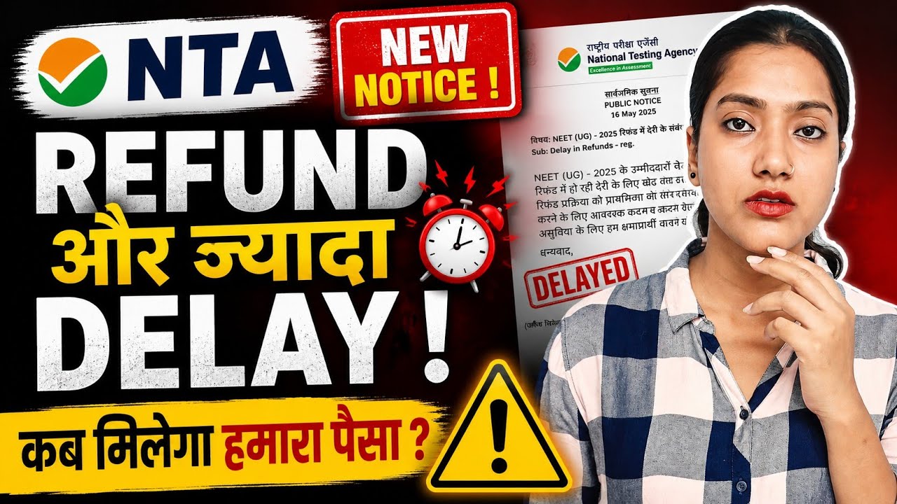 NTA New Notice! Refund और ज्यादा Delay 😱 | Refund कब मिलेगा? | NTA Latest Update 2026