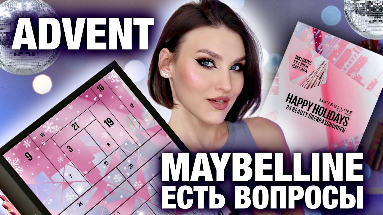 MAYBELLINE🔥БОЛЬШАЯ РАСПАКОВКА! Много декоративки! То, что мы вами ждали, но стоит ли он того?