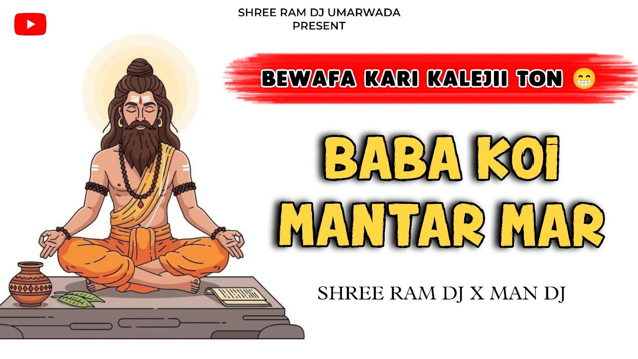 Baba koi Mantar Mar - Bewafa Tur Ton - Shree Ram Dj x Man Dj